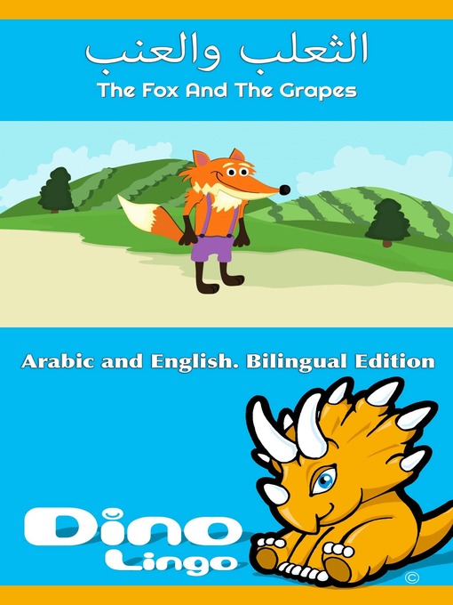 Cover image for الثعلب والعنب / The Fox And The Grapes